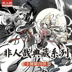 非人哉 典藏系列收藏卡牌第四弹限量卡同款周边卡