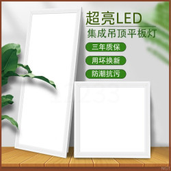 厨卫吸顶灯集成吊顶led卫生间浴室嵌入式厨房天花平板灯铝扣板