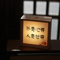 茶要泡开人要想开实木小夜灯喝茶氛围小夜灯生日礼物生活摆件