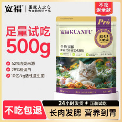 宽福 鸡肉猫粮营养增肥流浪猫粮高蛋白益生元易消化成年期全价猫粮