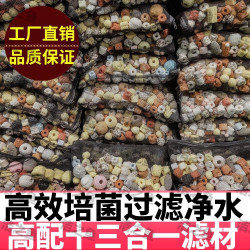 过滤材料中空球净水活性炭滤材三合一培菌屋鱼缸过滤器火山石棉