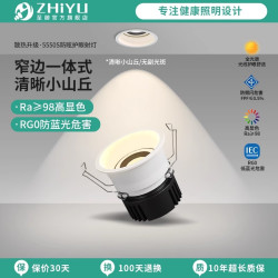 至御 照明智能小山丘洗墙射灯嵌入客厅卧室大光弧防眩无主灯5550S