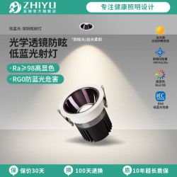 至御 智能射灯嵌入式cob深防眩家用客过道天花灯无主灯照明F7550