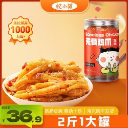 忆小萌 粉丝福利蒜香酸辣无骨鸡爪1000g去骨脱骨凤爪解馋零食（YT）