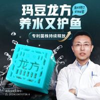 玛豆 龙方鱼缸养鱼益生菌硝化细菌活菌水质净化稳定剂净水反硝化菌