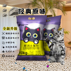矿物猫砂10kg除臭除味结团低粉尘20斤防臭猫砂包邮家用猫砂20斤装