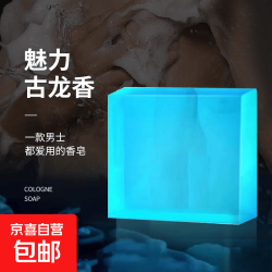 京东 古龙香手工洁面皂深层清洁细腻嫩滑清爽滋润 古龙香水洁面皂40gx10块