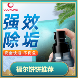 沃韦朗 美国沃韦朗鱼缸除垢剂去水渍玻璃清洗除水垢清洁水锈水碱神器