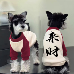 新款狗狗来财宠物衣服春秋冬季款猫咪保暖泰迪博美比熊小型犬卫衣