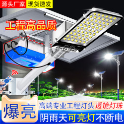 豪俊佳 新型太阳能户外灯特亮大电池工程led路灯感应庭院灯新农村高杆灯