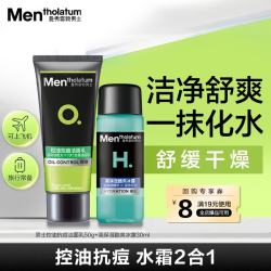 曼秀雷敦 男士专用氨基酸洁面乳洗面奶温和补水不紧绷保湿控油送男生礼物 控油抗痘洁面50g