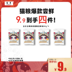蓉芽猫咪全期全价锁鲜烘焙猫粮试吃装4包辽宁海辰生产0谷0豆0诱食