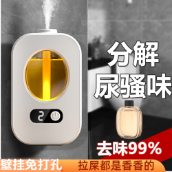 空气清新剂智能香薰机自动喷扩香熏洗手间卧室内网红持久卧室留10
