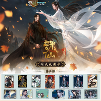 广博 文创诛仙动画收藏卡第二弹问天包卡牌盲盒代拆