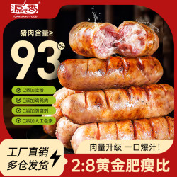 源之香 专属源之香爆汁地道肠93%纯肉肠猪肉烤肠火山石烤肠黑胡椒香肠zb