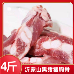 巢么 4斤猪软骨脆骨带硬骨4斤 新鲜食用 肉质速冻