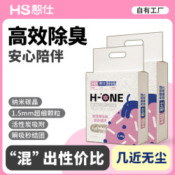 憨仕 除臭低粉尘结团可冲厕所豆腐混合猫砂膨润土方便