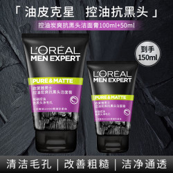 巴黎欧莱雅 欧莱雅男士专用洗面奶100ml+50ml控油炭爽抗黑头洁面膏生日礼物送男友