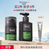 百雀羚 男士控油祛痘护肤套装皂基洁面轻透保湿补水乳液凝露七夕好礼 150g