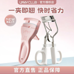 unny 睫毛夹女无边界款卷翘局部超好用的化妆师专用持久定型小型