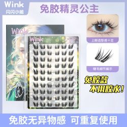 自然浓密单簇卷翘分段式加长新款新手柔软免胶假睫毛