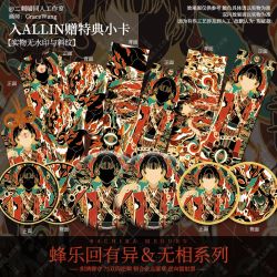 二刺喵 蓝色同人监狱原创蜂乐回无相有异动漫镭射票 吧唧点漆御守