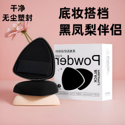 佳琦新款黑凤梨薯片粉扑气垫超软不吃粉底液专用化妆干湿两用服帖