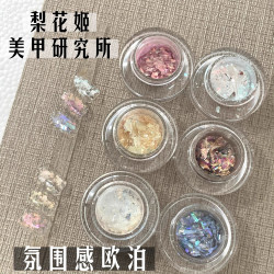 梨花姬美甲秋冬清冷感新款欧泊粉幻彩变色偏光美甲素材亮片穿戴甲