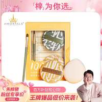 尔木萄 底妆100分粉扑套盒xl不吃粉棉花糖粉扑美妆蛋