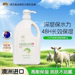 澳芝曼 绵羊油大白罐滋润维e面霜干燥四季全身体乳保湿新升级3代1000g