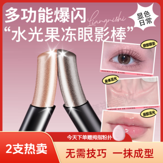 靓妮诗 果冻水光眼影棒一抹成型新手水光透闪细闪女