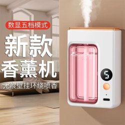 自动香薰机定时喷雾机空气清新卫生间喷香机家用卧室香氛机除异味