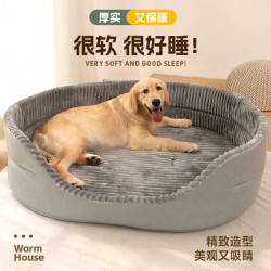 狗窝冬季保暖大型犬狗床金毛四季通用睡觉用狗狗宠物窝冬天狗垫子
