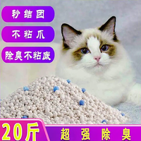 猫砂除臭20斤装40斤10kg膨润土大颗粒特价低尘10斤猫沙猫咪用品