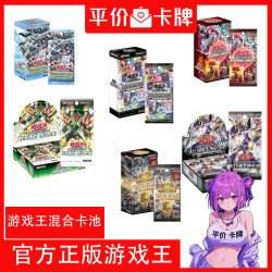 科乐美 游戏王原包卡池 年盒 数字盒 SP盒等