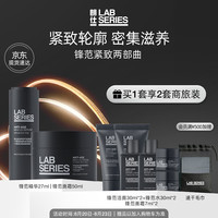 朗仕 锋范紧致两部曲(精华+面霜)抗老淡纹套装礼盒生日七夕礼物送老公