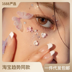 舞台妆新娘ins神器脸部装饰贴片超闪亮钻珍珠蝴蝶眼妆专用脸贴