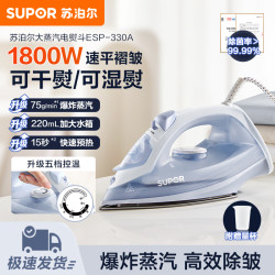 苏泊尔 电熨斗家用手持小型蒸汽熨烫机老式熨斗裁缝店烫衣服挂烫机