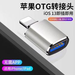 全新升级苹果iphotoOTG转接头外接U盘转换器链接读取usb链接手机