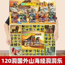 120抽ai外国山海经tungtungsahur洞洞乐木棍人公仔盲盒儿童戳戳乐