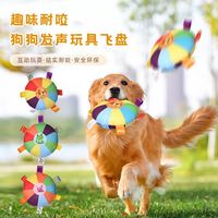 狗狗玩具飞盘小型犬狗玩具耐咬训练毛绒玩具有铃铛柔软