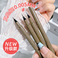 MKING PRETTY 极细眼线笔自然持久速干易上色不易晕染脱