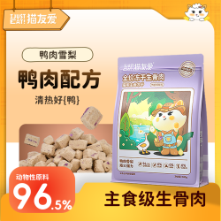 猫友爱 全价生骨肉高营养高蛋白鸭肉梨主食冻干猫粮