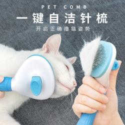 范哲萨 猫咪梳毛专用梳子长毛猫去浮毛针梳宠物狗梳毛刷撸猫清理神器用品
