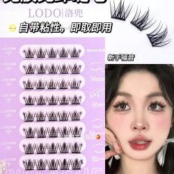 新手20免胶自粘睫毛！洛兜纯欲眼睫毛女自然仿真睫毛自然款免胶水