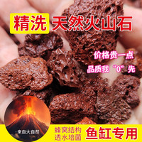 精洗天然火山石底砂鱼缸造景过滤古法养鱼生态缸专用石头