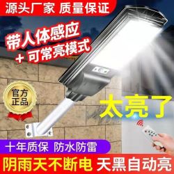 A9800W照新款太阳能路灯人体感应灯户外防水家用超亮LED照明灯具
