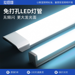 拉伯塔 led灯管吸顶灯全套一体化日光灯超亮节能光管车间照明长条灯1.2米
