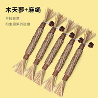 磨牙棒猫玩具木天蓼逗猫棒耐咬自嗨解闷猫薄荷球猫咪用品养猫神器
