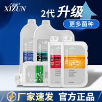 喜尊二代硝化细菌益生菌维他命微量元素水质稳定净水多种活菌